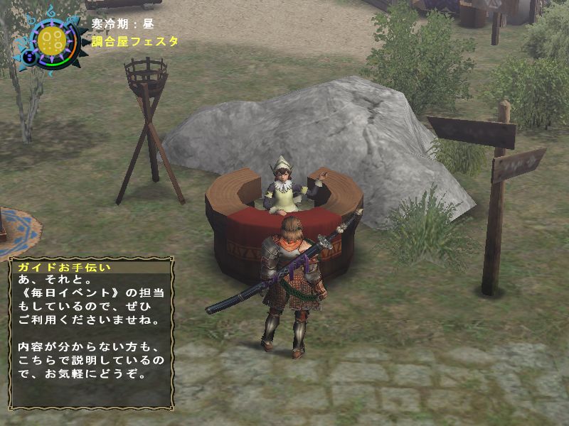 Monster Hunter Frontier: pronto a partire!