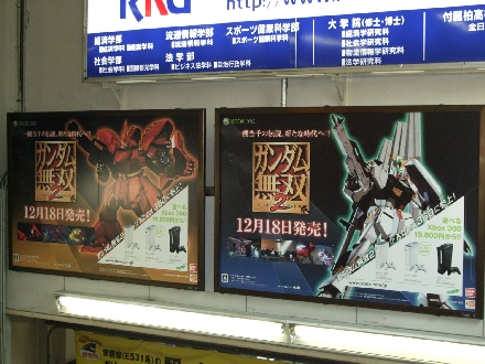 Manifesti di Gundam Musou 2 a Tokyo