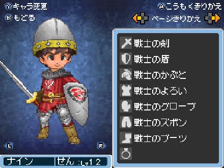 Le abilità in Dragon Quest IX