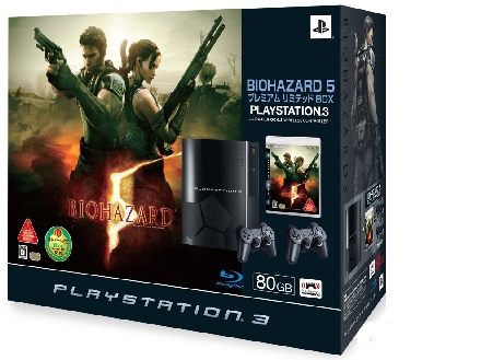 Biohazard 5 premium Limited Box
