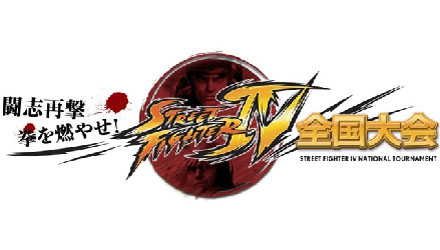 Finali del torneo di Street Fighter IV in Giappone