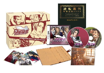 Gyakutenkenji Limited Edition