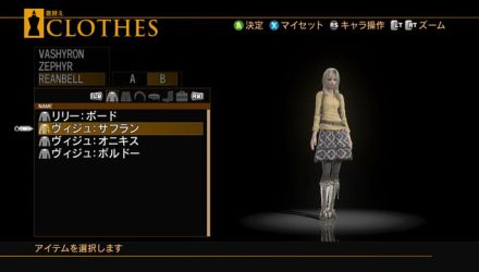 In End of Eternity si potranno cambiare gli abiti dei personaggi