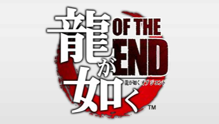 Yakuza 5 annunciato con il titolo originale di Ryu ga Gotoku of the End