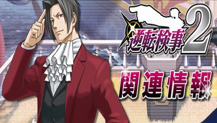 Capcom annuncia un sequel per Ace Attorney Investigations: Miles Edgeworth