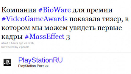 Mass Effect 3 confermato da Sony Russia