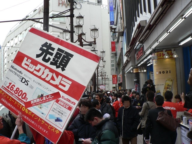 Nintendo DS Lite - Lancio Giapponese