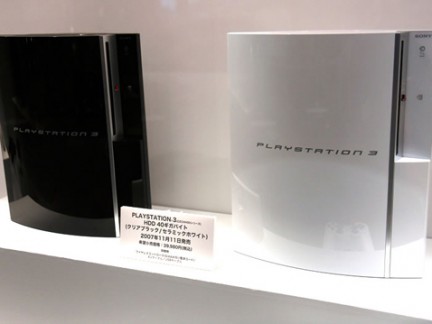 A qualcuno piace bianca: PlayStation 3 Ceramic White