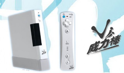 Chintendo Vii: l'industria del tarocco clona il Nintendo Wii