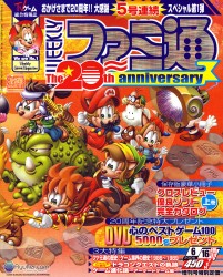 Famitsu stila la classifica Top 25 del 2007
