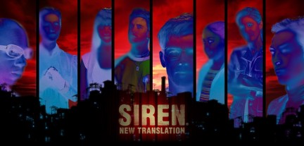 Video, demo e dettagli di Forbidden Siren 3