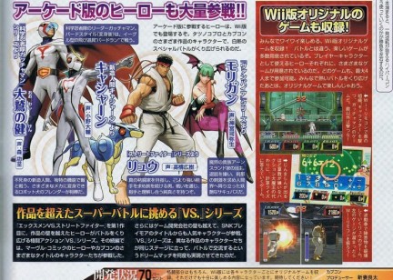 Tatsunoko Vs Capcom arriverà su console Wii