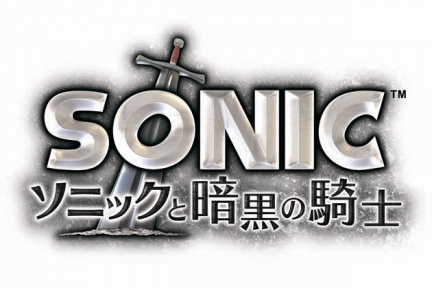 Nuove immagini per Sonic e il Cavaliere Nero