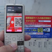 Trasporto pubblico e QR Code