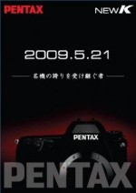 Nuova reflex Pentax K7D, in uscita il 21 maggio