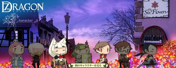 SEGA: al momento 7th Dragon rimane in Giappone