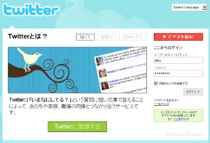 Twitter a pagamento, favorevoli o contrari?