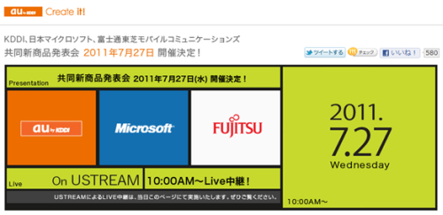 Stanotte Microsoft svelerà il primo Windows Phone con Mango