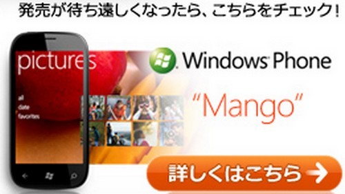 Microsoft lancia in Giappone un sito per Mango