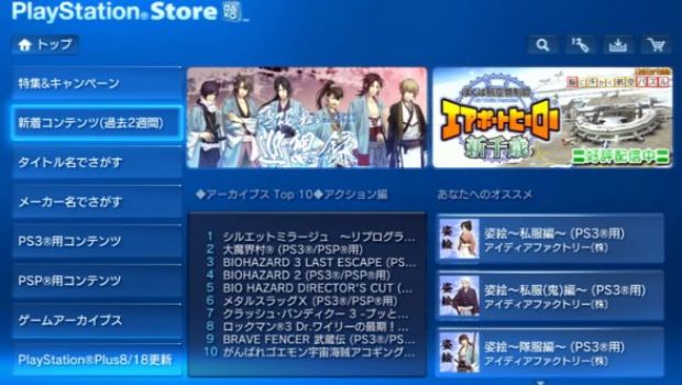 PlayStation Store finalmente ritorna online in Giappone