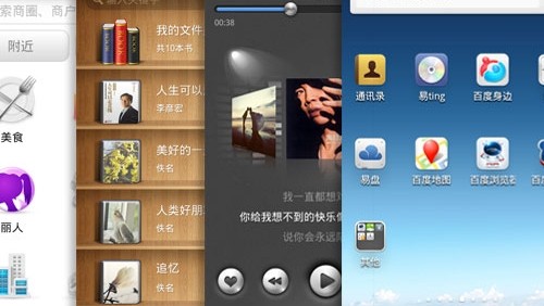 Baidu Yi OS, Dell lo userà per un tablet