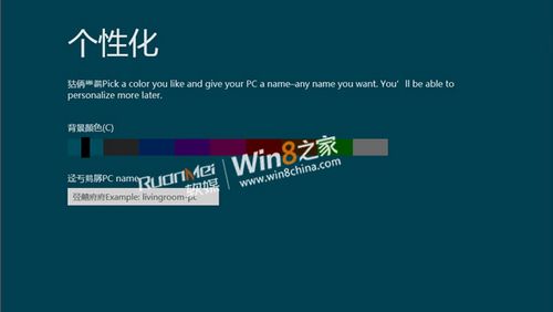 Windows 8: nuove immagini della versione beta