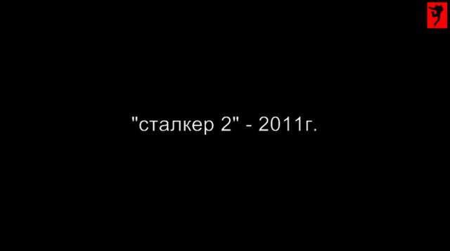 stalker 2 animation