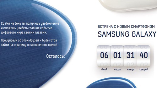 Samsung Galaxy S3: uscita fissata per il 6 maggio?
