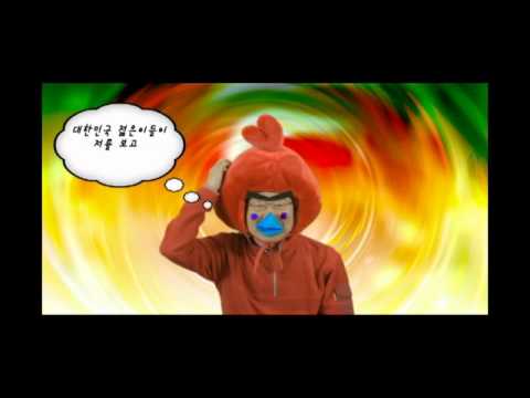 새누리당 새 됐다? 홍그리버드 ~~~