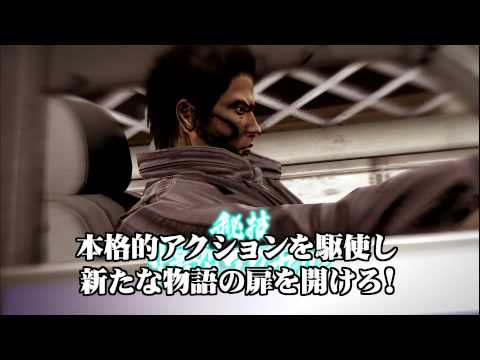 『龍が如く５ 夢、叶えし者』「ゲーム紹介編」