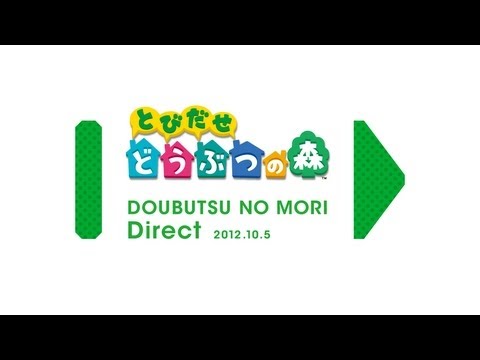 とびだせ どうぶつの森 Direct 2012.10.5