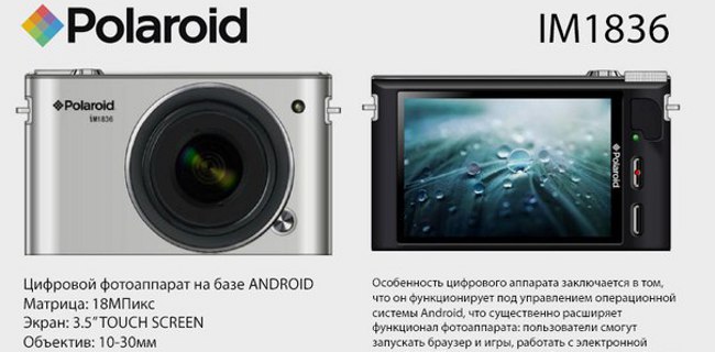 Polaroid, una mirrorless Android simile a Nikon 1