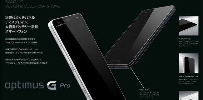 LG Optimus G Pro, trapelano specifiche e foto