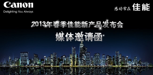 Canon EOS 70D in arrivo a un evento del 22 marzo