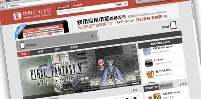 App Store clonato in Cina: non serve il jailbreak