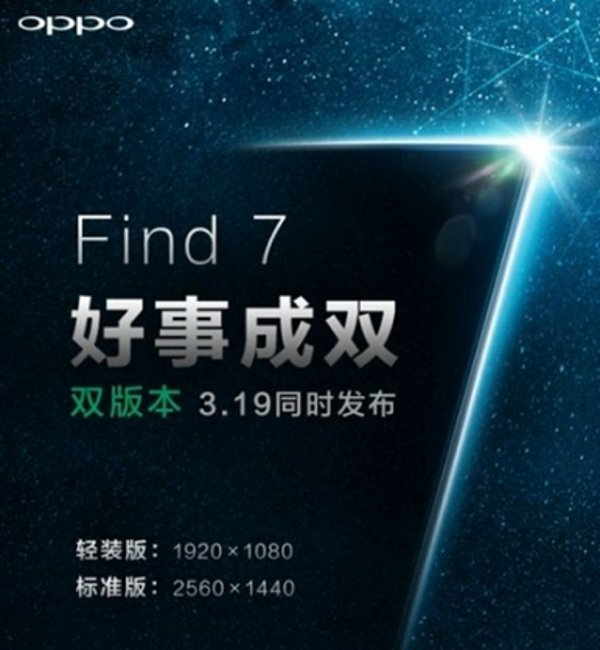 Oppo Find 7