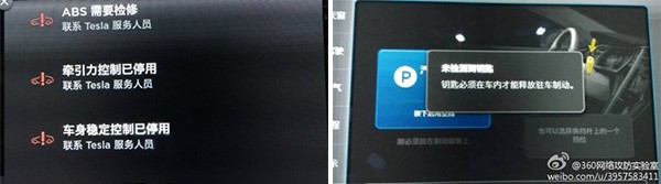 L'azienda cinese Qihoo dichiara di aver compromesso il sistema di sicurezza della Tesla Model S