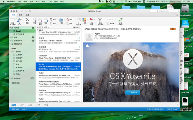 Office 16 per Mac: Microsoft prevede lancio fine 2015 (ma forse è un bluff)