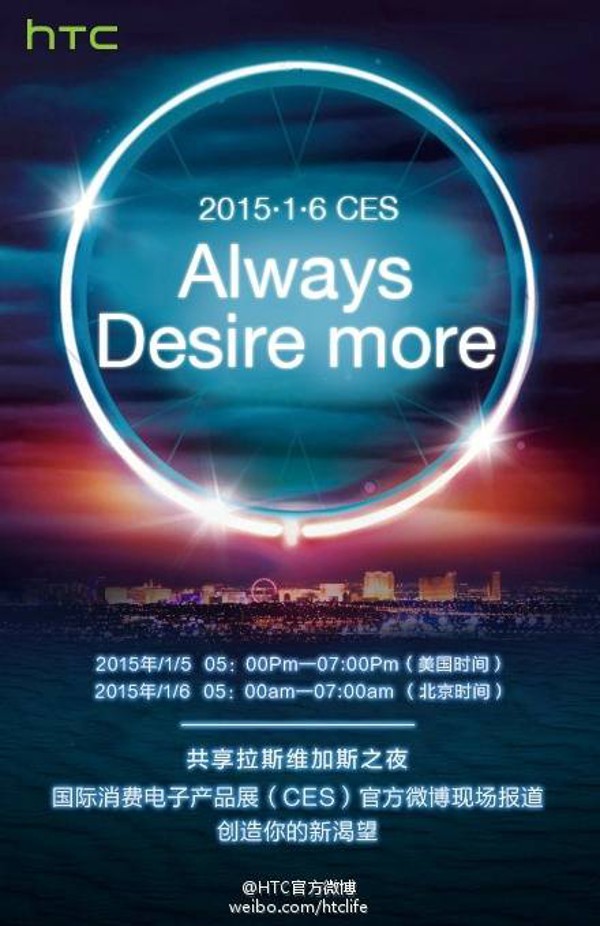 Invito HTC per il CES 2015, dedicato a un nuovo smartphone Desire