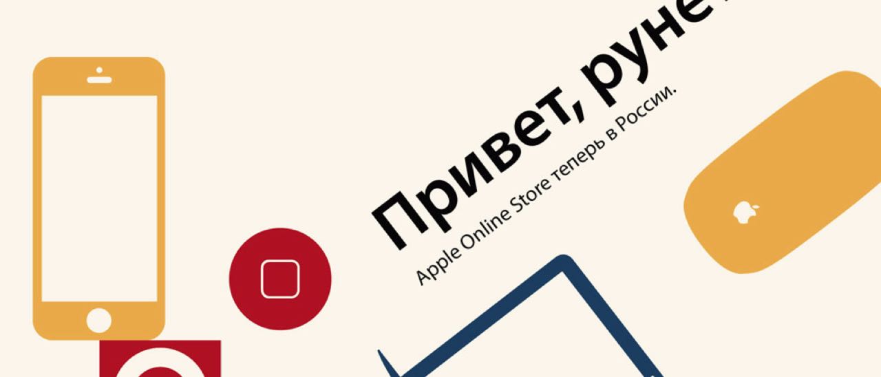 Apple ferma le vendite online in Russia