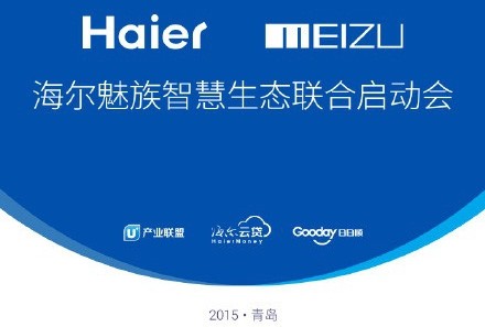 La collaborazione tra Meizu e Haier dedicata all'ambito smart home è ufficiale
