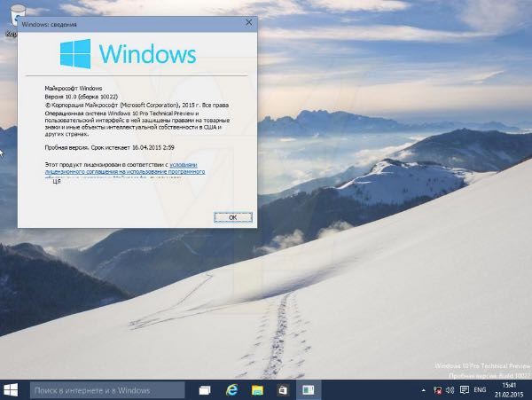 Windows 10 build 10022