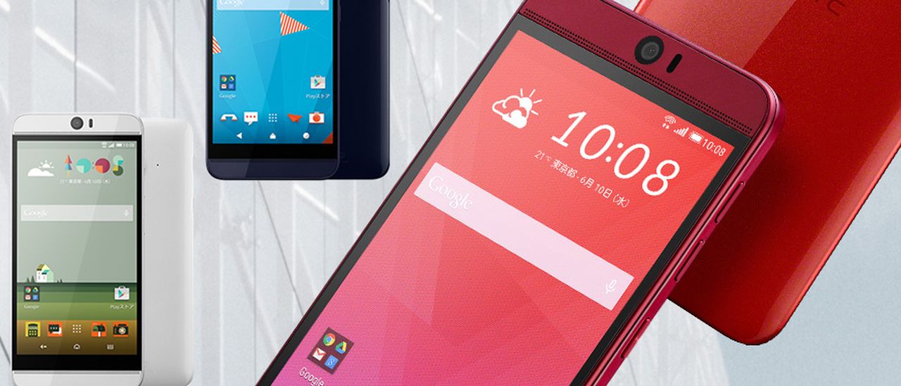 HTC J Butterfly migliore del One M9?