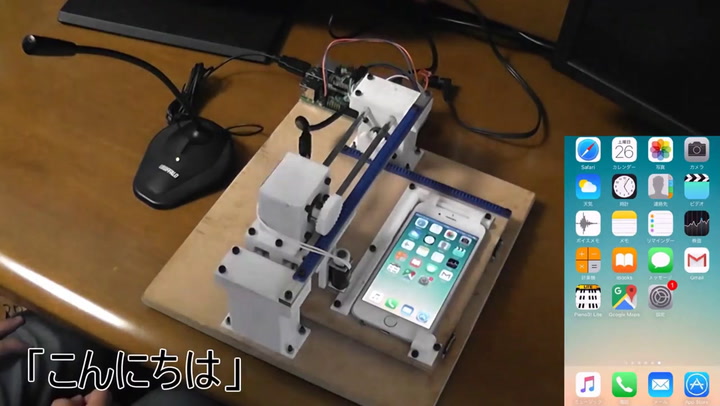 Robot - Controllo Totale iPhone