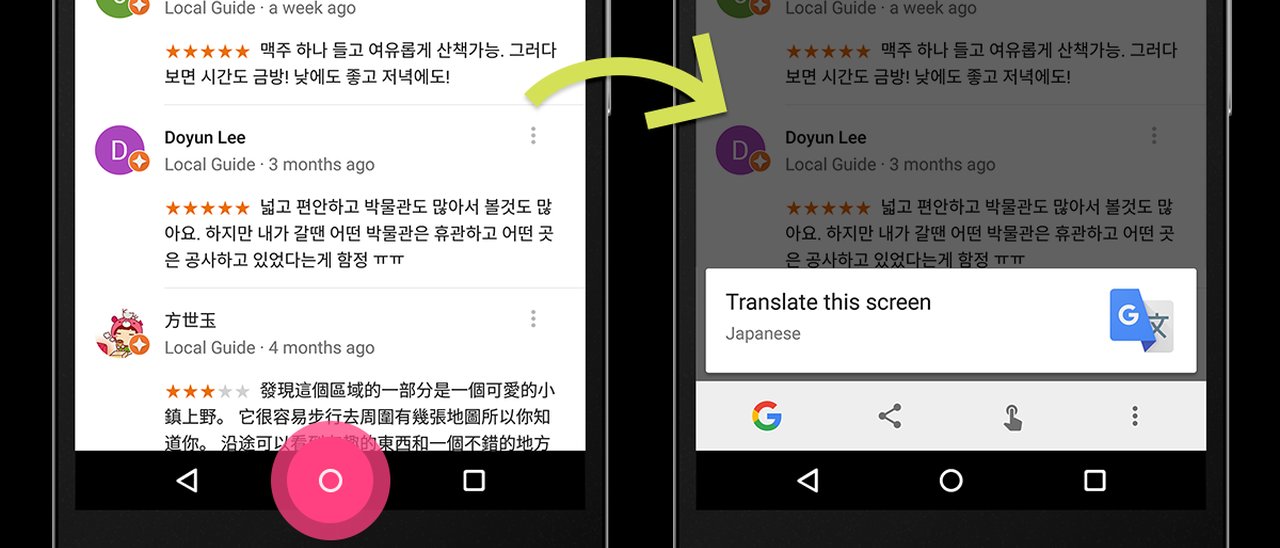 Google Now Ovunque traduce il testo in ogni app