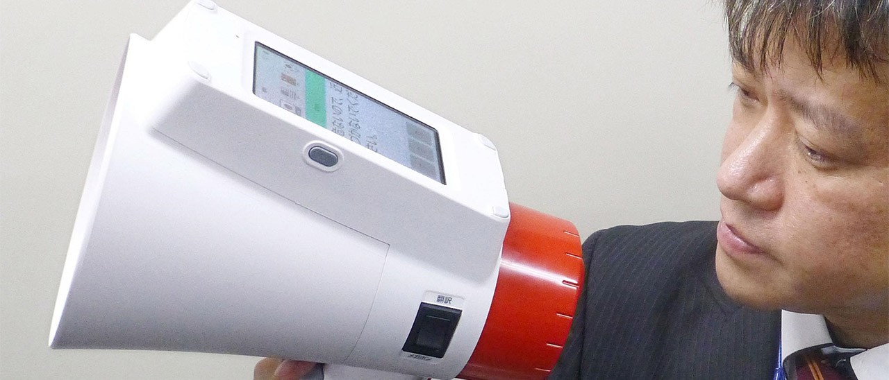Panasonic inventa il megafono che traduce