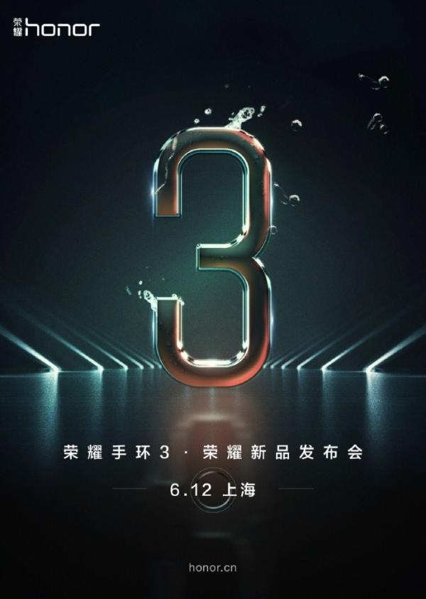 Honor Band 3 press invite