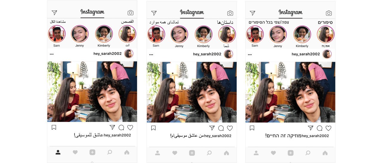 Instagram: nuove lingue e l'anteprima delle Storie