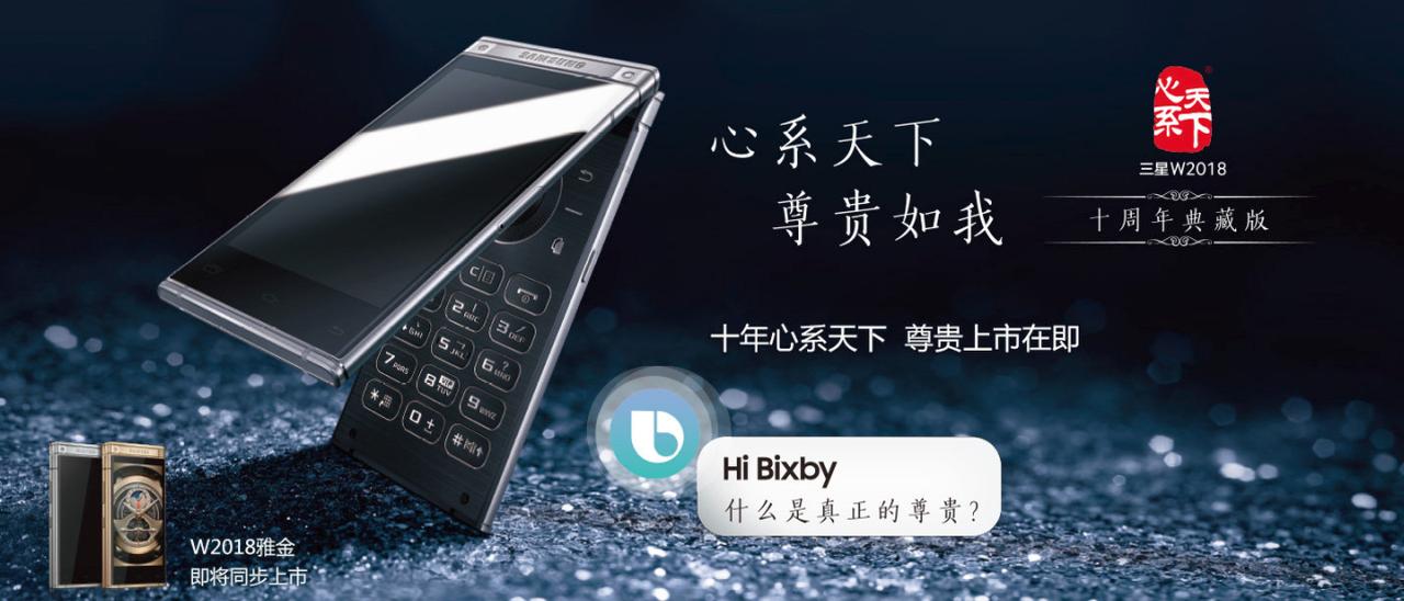 Samsung W2018, flip phone con fotocamera top