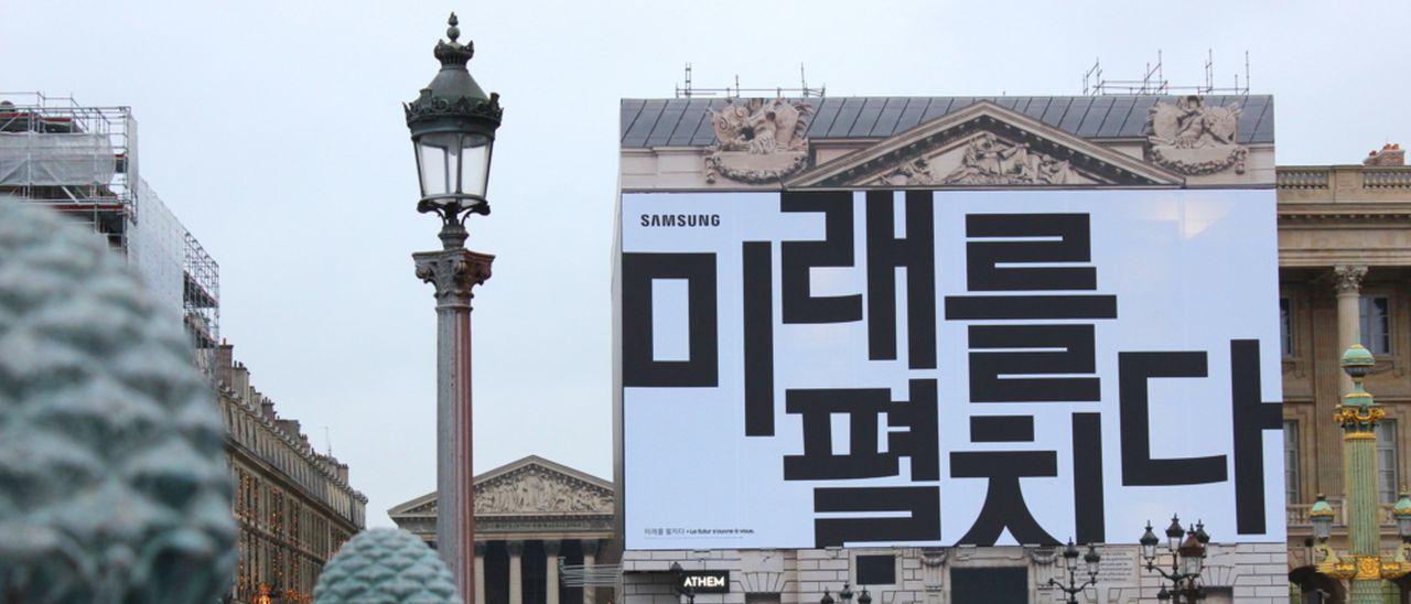 Smartphone pieghevole Samsung, annuncio 20 febbraio